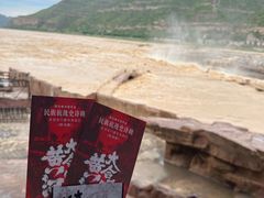 -陕西黄河壶口瀑布旅游区