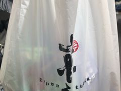 -京天红炸糕(天通苑华联店)