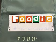 -半勺舒舒生日蛋糕店