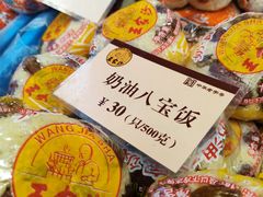 -王家沙点心店(南京西路总店)