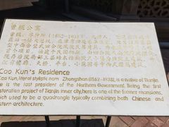 -卫鼎轩·曹公馆(鼓楼店)