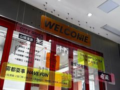 -喧闹·东方大气茶(鹅岭二厂店)