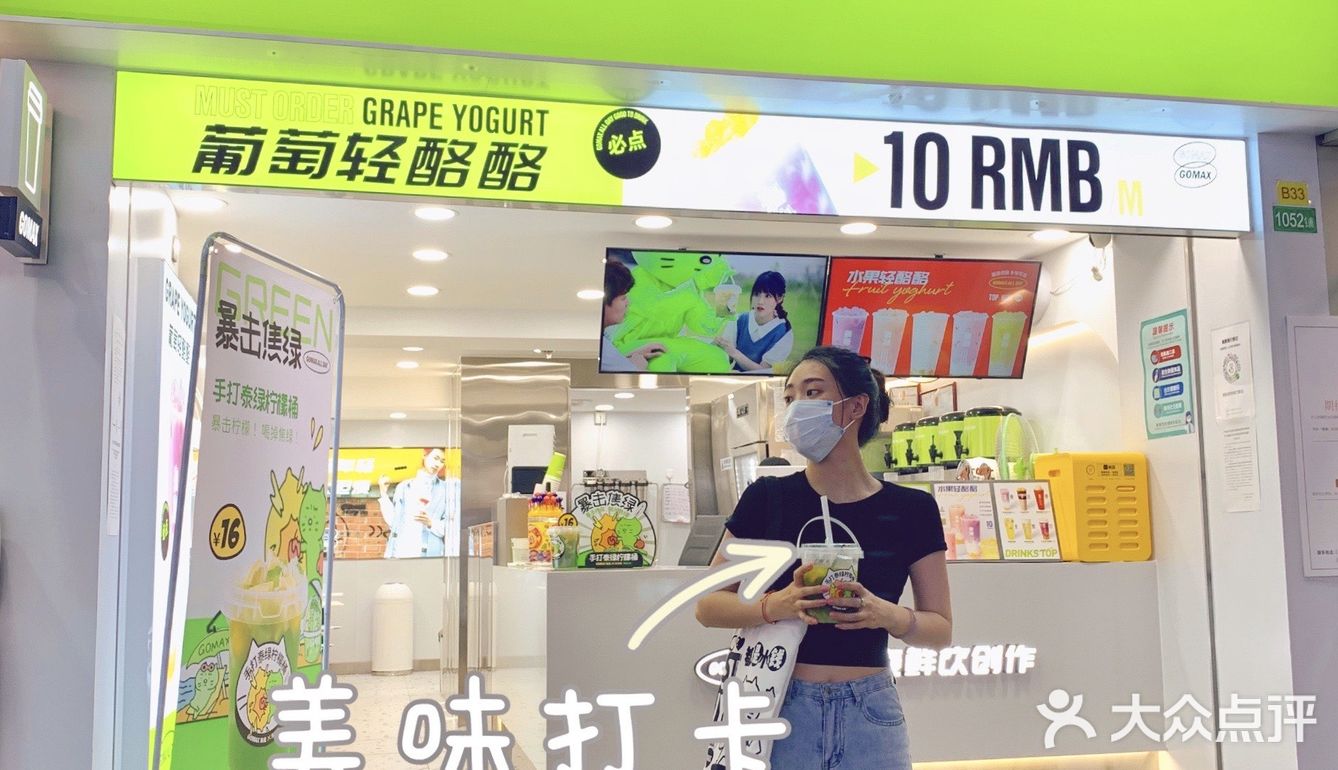 广州探店🟩焦绿猫联名〰️超大桶泰绿柠檬茶