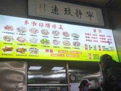 -春雨羊汤店(广开四马路总店)