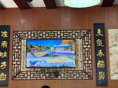 -东吴面馆(金门路金门国际商业广场店)