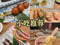 -蟹将军·松叶蟹和牛日料放题自助(K11店)