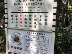 -深圳野生动物园