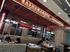 -巴蜀王婆大虾(南锣鼓巷店)