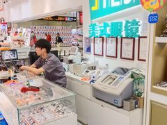 -美式眼镜·授权蔡司.依视路.尼康.豪雅.明月(人民广场店)