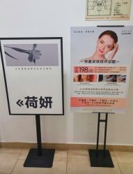 -HEYAN荷妍专业脱毛连锁机构