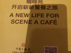 -北京中国大饭店