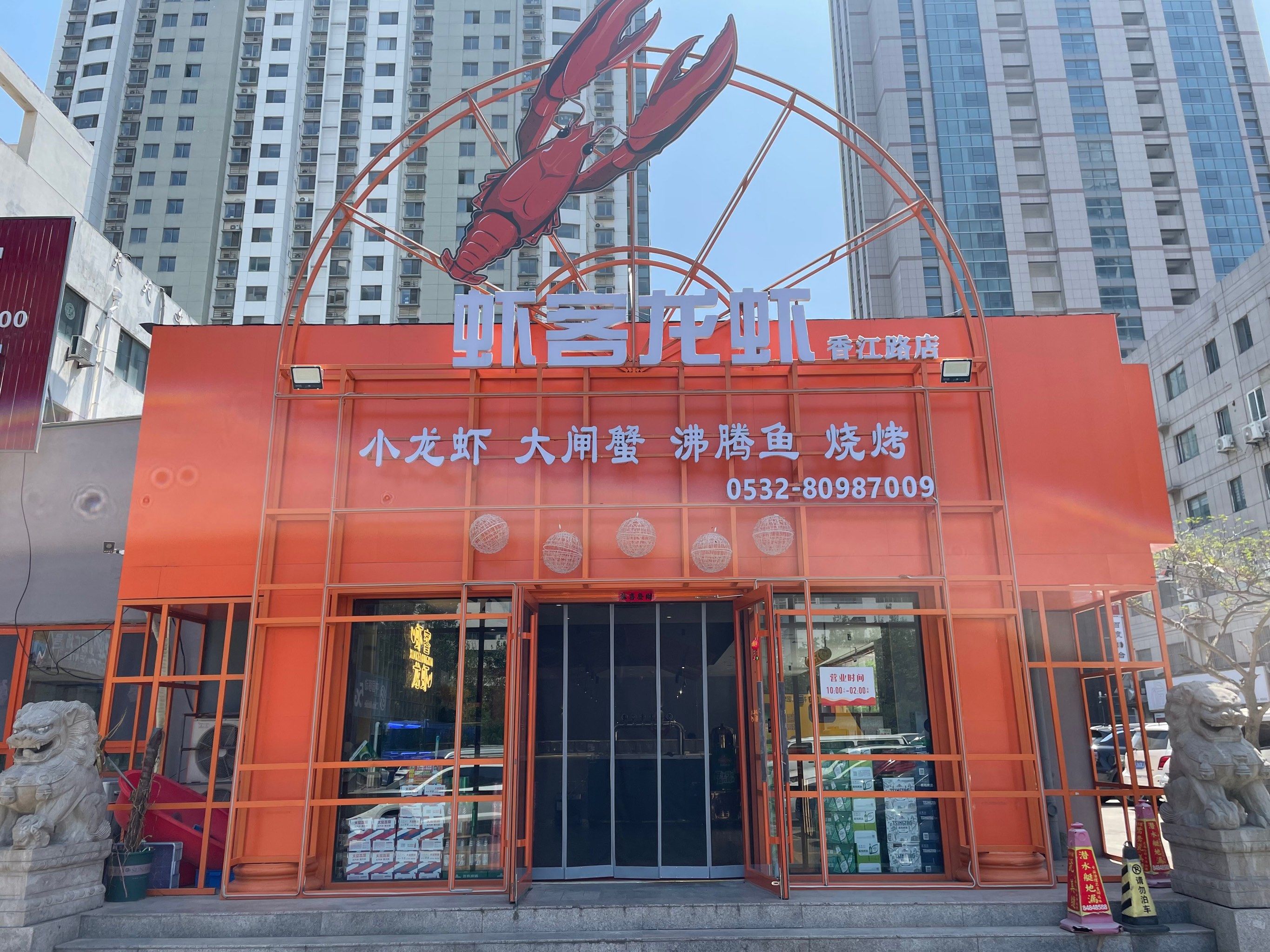 黄岛开发区本地人爱去的小龙虾店