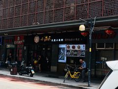 门面-小莆天(元帅路店)