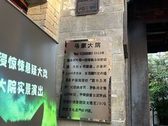 -马家大院