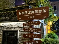 -回龙窝历史文化街区