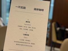 -一尺花园(安和花园店)