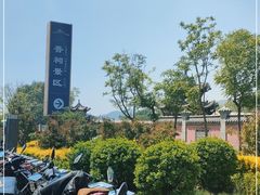 -晋祠公园