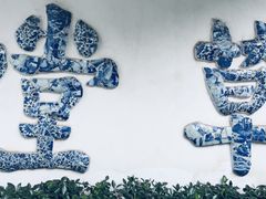 -成都杜甫草堂博物馆
