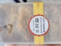-米阿糯糕团•酒酿•甜品(莫愁店)