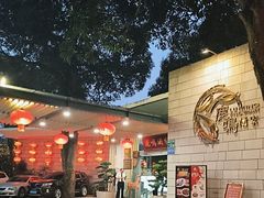 -鹿鸣酒家(越秀店)