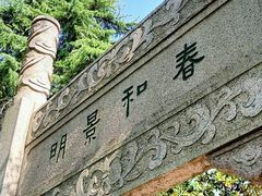 -南通濠河风景名胜区