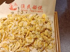 -渔民船说·北塘海鲜·天津菜·海肠捞饭(北塘古镇店)