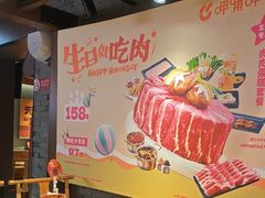 -呷哺呷哺 黄金牧场 (欢乐谷店)