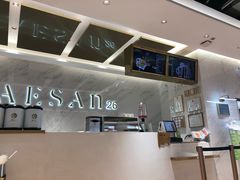 -813芭依珊 BAESAn(汇港购物中心店)