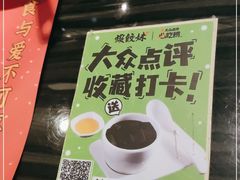 -虾饺妹·粤式手工点心(水荫路店)