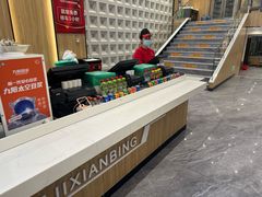-和记馅饼(太平路店)