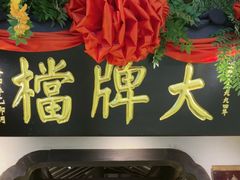 -南京大牌档(中关村领展广场店)