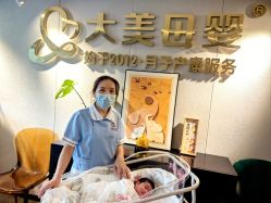 -大美母婴月子中心(馨乐庭店)
