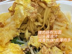 -王记新汕头肠粉炖汤