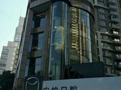 -安柏口腔(海珠世纪云顶店)