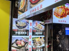 -鑫鸿达·海鲜闽菜热炒小馆(中山路店)