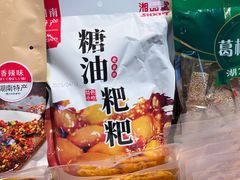 糖油粑粑-舜华临武鸭(岳阳东站)