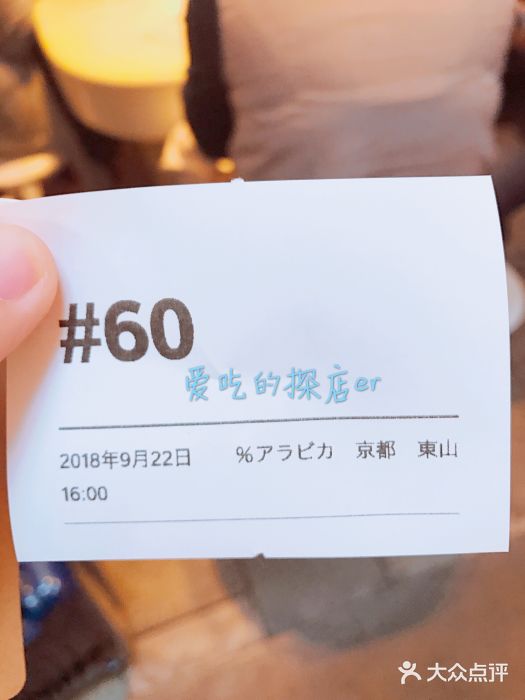 % Arabica(京都东山店)图片
