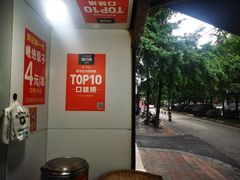 -邓记新一代糖油果子(四川煤管局供销公司职工宿舍店)