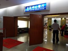 门面-市民中心-餐厅