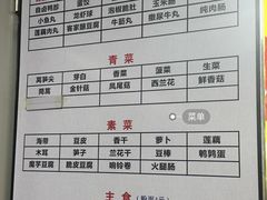 -吴记麻辣烫(曙光中路店)