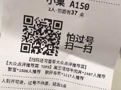 账单-魔丼屋(日月光店)