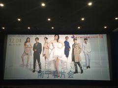 -南宁时代电影大世界(CGS激光中国巨幕)