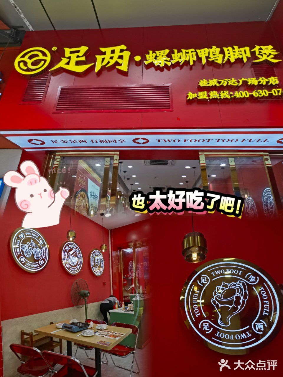 团购咗个88文套餐，有一大个鸭脚煲，青菜，麺