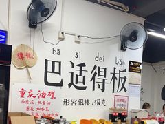 -谭记重庆老火锅(总店)