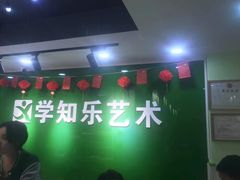 -学知乐教育·幼小衔接·小学科辅导(嘉定镇校区)