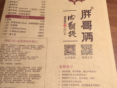菜单-胖哥俩肉蟹煲(悦荟广场店)