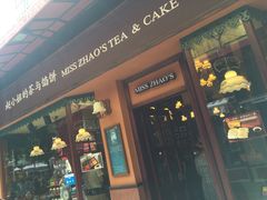 -赵小姐的店(鼓浪屿三友店)