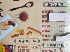 -耳朵眼会馆(鼓楼店)