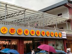 -四川郎木寺镇