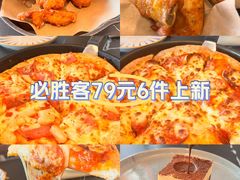 -必胜客(群力王府井店)